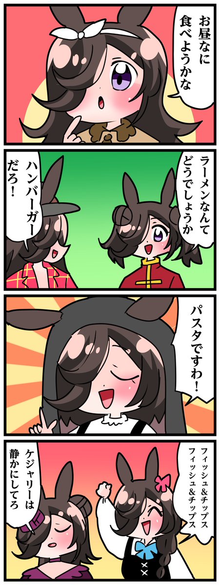 世界のライスその27
「お昼なにする?」 