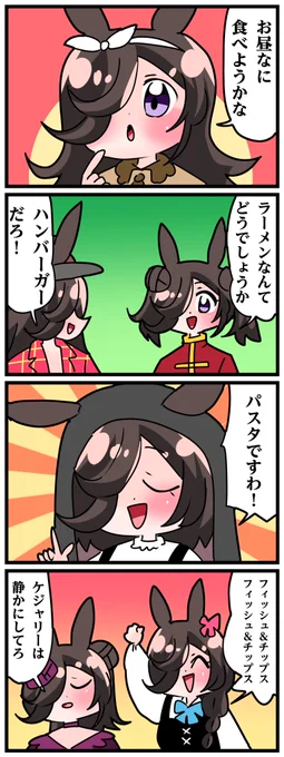 世界のライスその27
「お昼なにする?」 