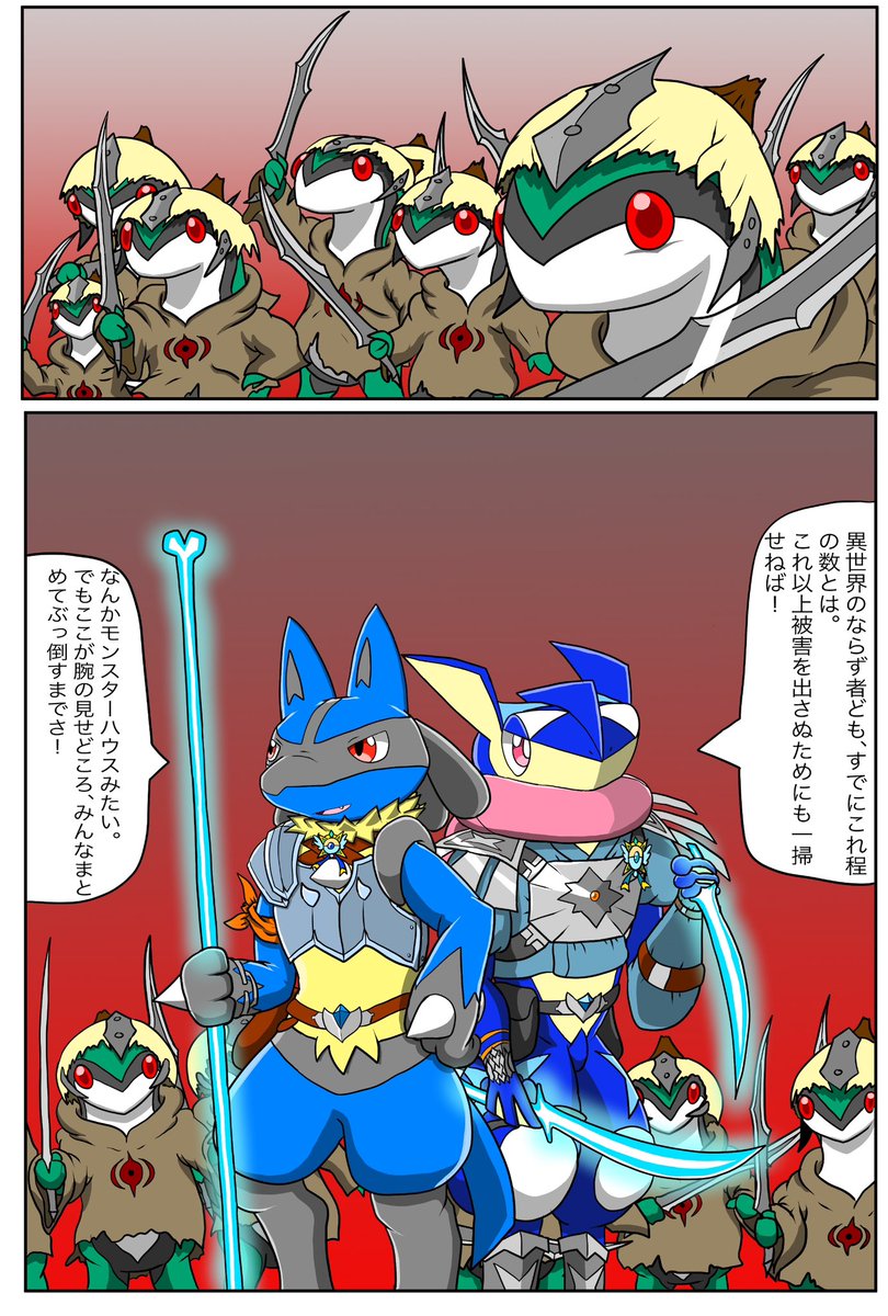 ポケダン2次創作 異世界の怪物 | motias さんのマンガ | ツイコミ(仮)