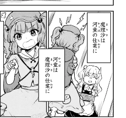 酔蝶華で河城が頭から電撃出してるけど、これは智で処刑されたときに備わった能力 