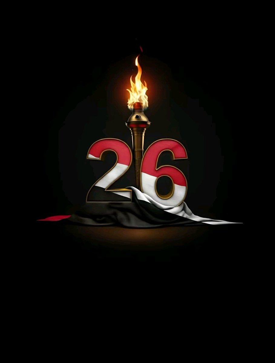 الذكرى 62 #ثورة_26_سبتمبر_المجيدة 
#الجمهورية_اليمنية