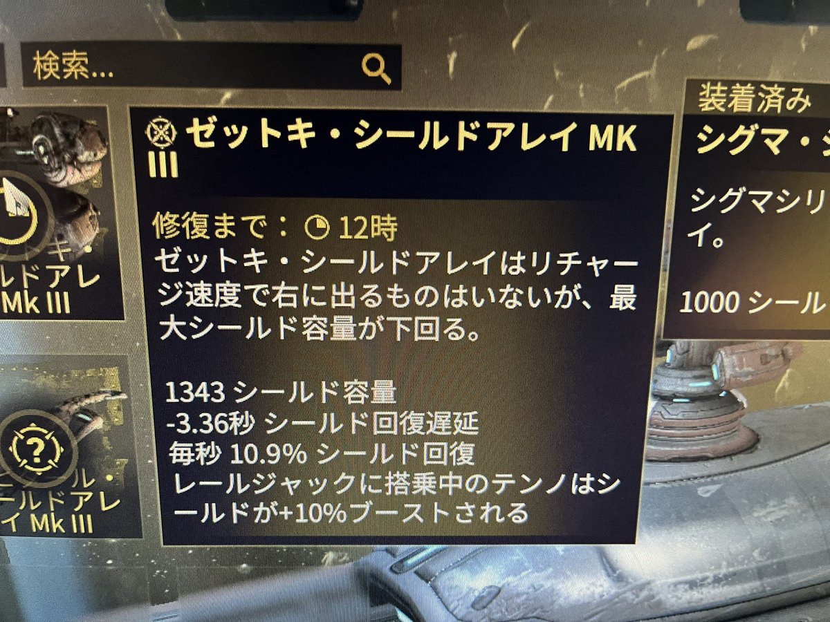 no88aao's tweet photo. 修理したら貰えるってことですか？
 #warframe https://t.co/KFBl1UjgIp