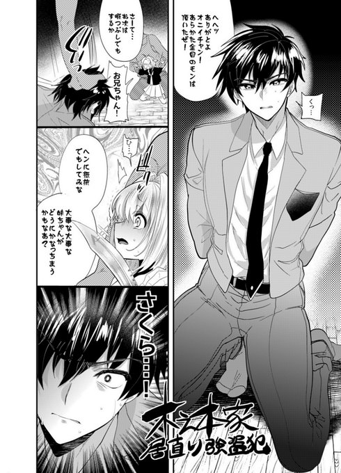 木之本家への魔の手が!漫画(1/2) 