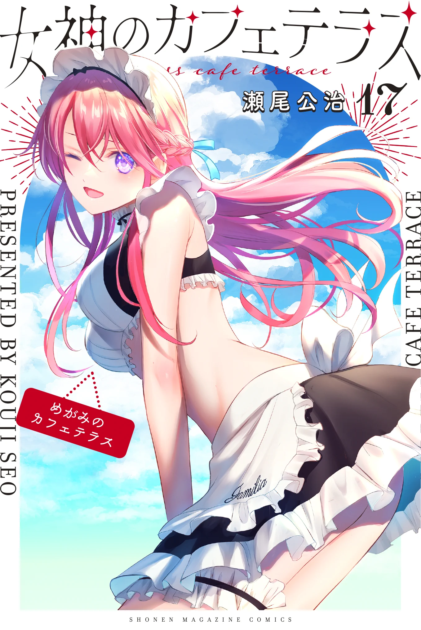 あの島の海音荘≪公式≫（最新3巻9/16発売🏝） on X: 