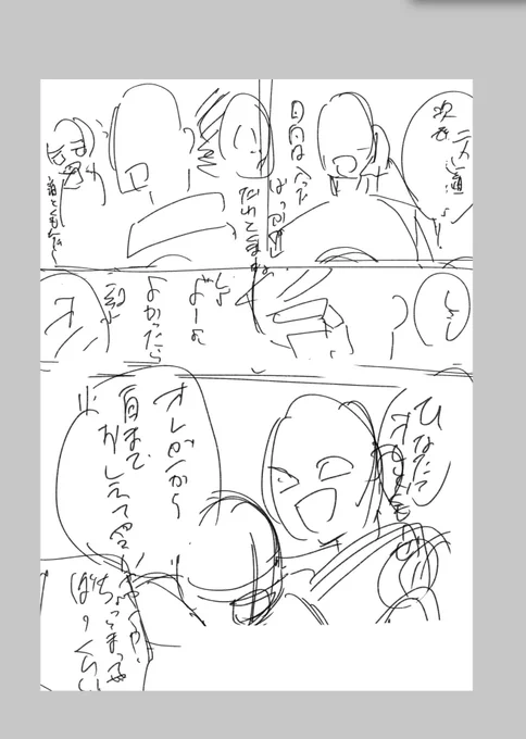 こういう落書きばっか溜まってくし、時間空き過ぎて読解から始まるの楽しすぎるな…。ほんと何て書いてんだ?? 