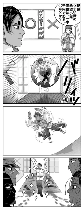 ⭕️❌懐かしのアレ⭕️❌ 