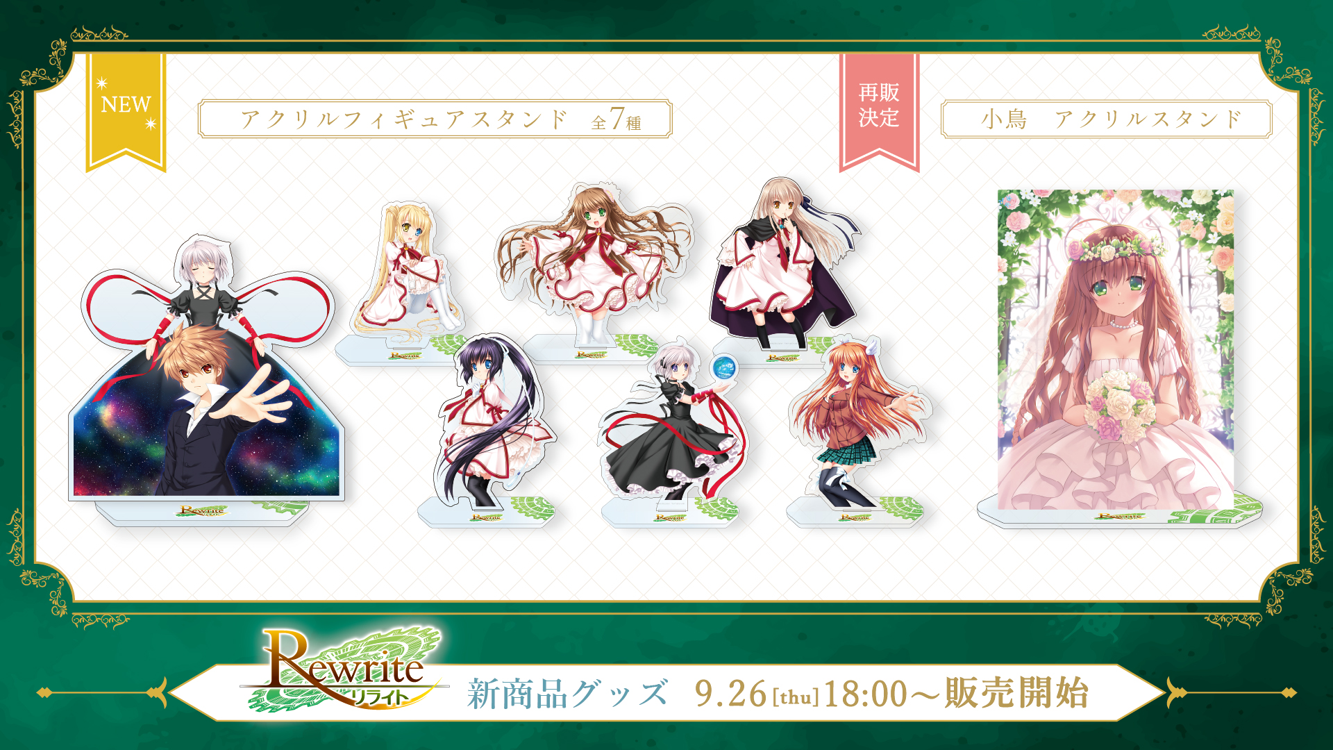 古河渚 クラナド 3点セット 中国限定 上海コンサート ビジュアルアーツ（営業本部） on X: 