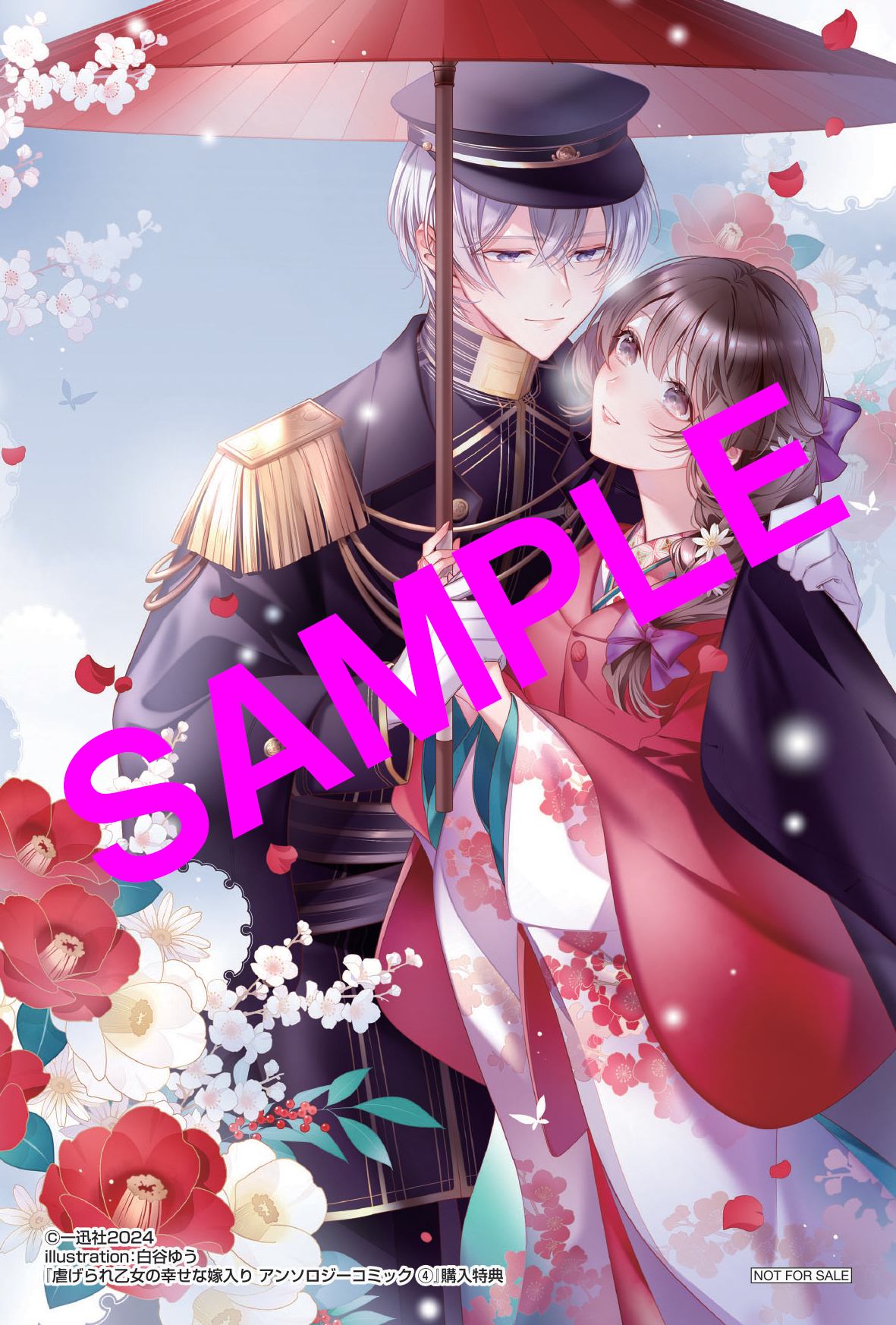 アフターゴッド TSUTAY 購入特典 いやらしい イラストカード