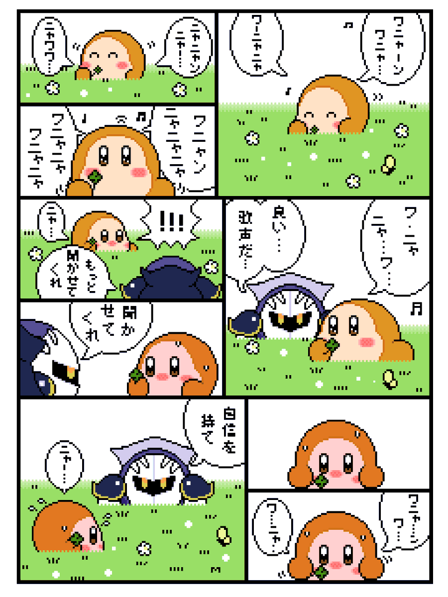 ◆ちいわにゃ ～わにゃのうた～ 