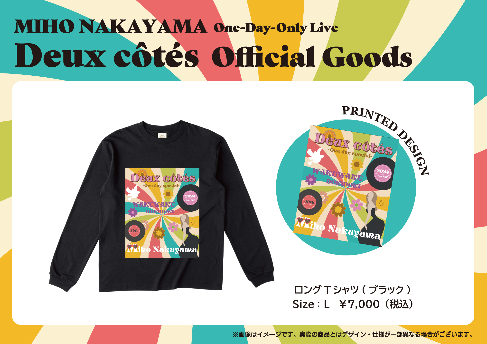 中山美穂（MIHO NAKAYAMA ）OneDayOnlyLive Tシャツ 9月20日(金)「Miho Nakayama One-Day-Special Live “Deux côtés