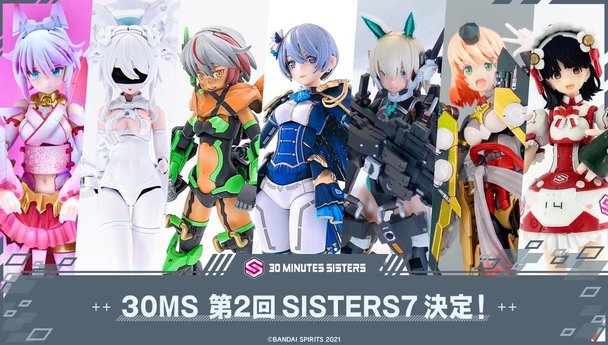 30MS 未組み立て　まとめ売り 30MS まとめ売り・未組み立て 30MS まとめ売り【未組立】 2025年最新