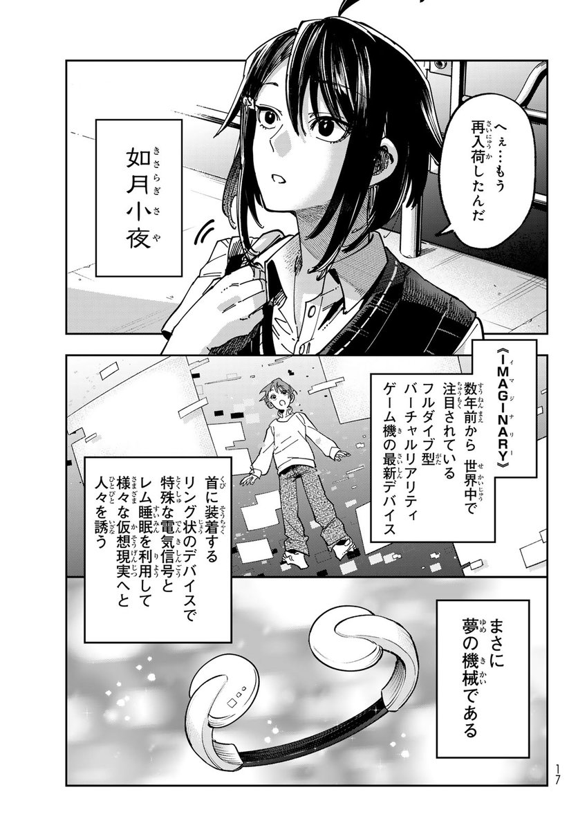 @sorayamatoki @FiveColorYasumi @gotyou (3/15) 