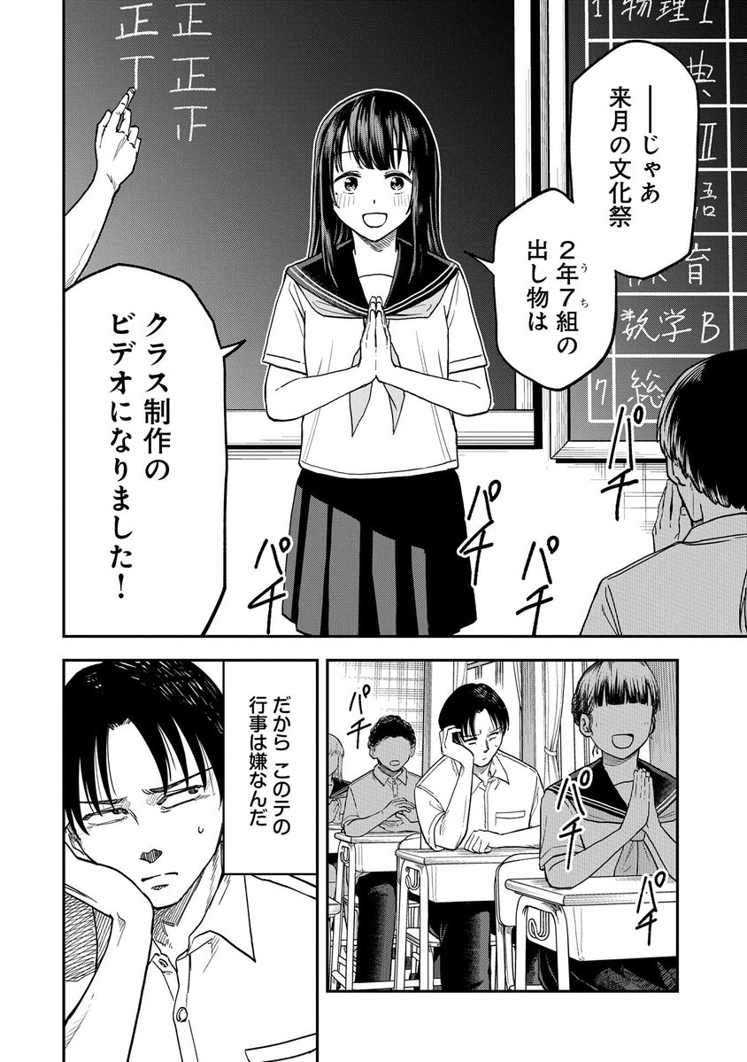 【読切掲載】
『鋼鉄の昧爽』
(漫画:何某A)
高校の文化祭。若林のクラスはビデオ制作・上映に決定。
上映内容を話し合いはじめるが…。
https://t.co/kMaOAQBLTM