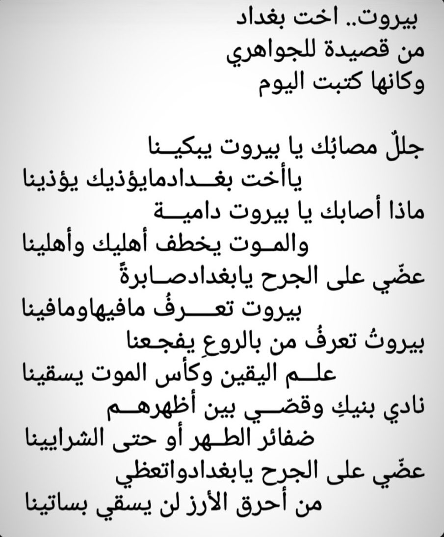 AslAlazzawi's tweet photo. يا أخت بغداد ما يؤذيك يؤذينا 🇱🇧🇮🇶
سلامآ على الأحبة هناك 💔

#لبنان_قوي_بوحدته 
#لبنان_إسرائيل https://t.co/sI1cuJf8ka