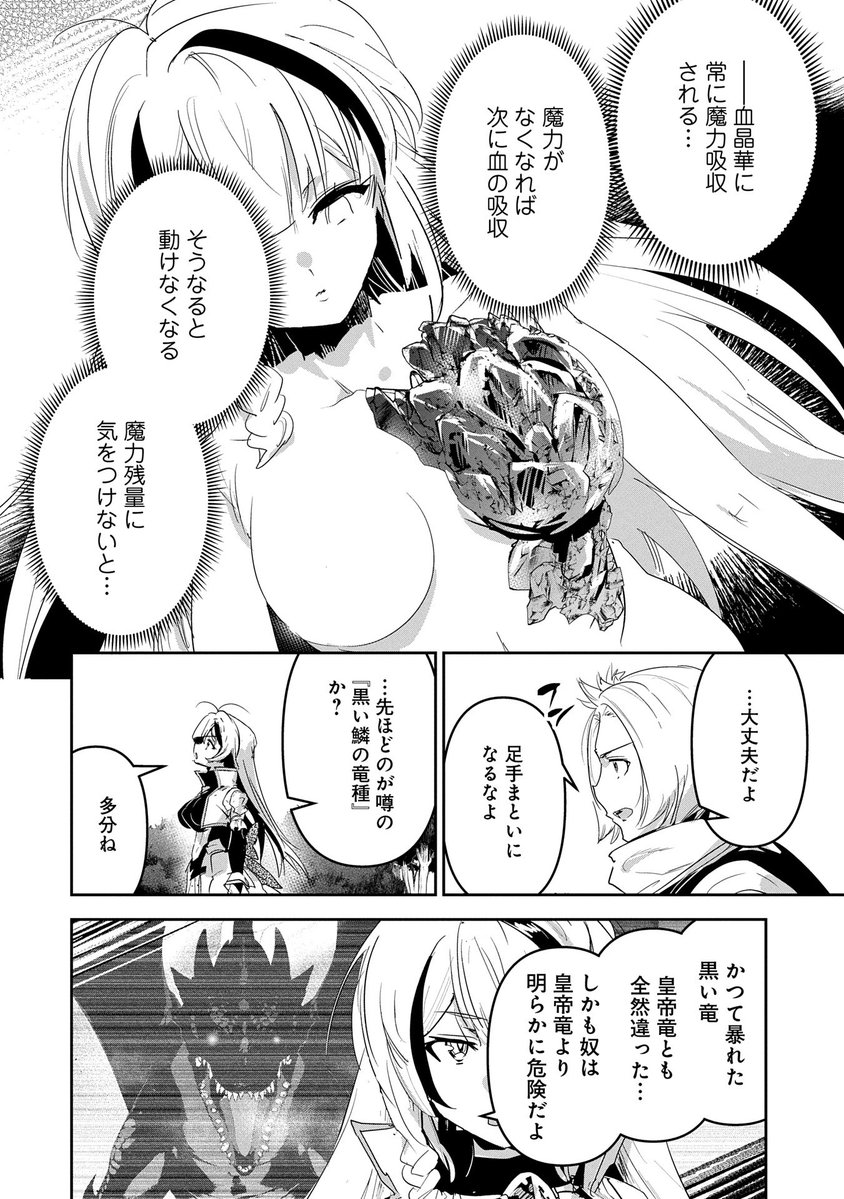 【漫画更新】
『姉に言われるがままに特訓をしていたら、とんでもない強さになっていた弟』
第34話(漫画・原作:相模 映/原作:吉田 杏・スコッティ)
 
最強の姉ローゼは不調ながらロンデルと共に調査を続行…。そんな中で妙な竜の声が聞こえて…!?
 
https://t.co/dgZKdnmRfh 