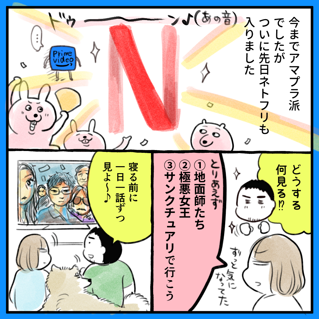 ～ネトフリ入ったよ日記～ 2作品とも予想の5倍血が出る!!!だが面白いです 