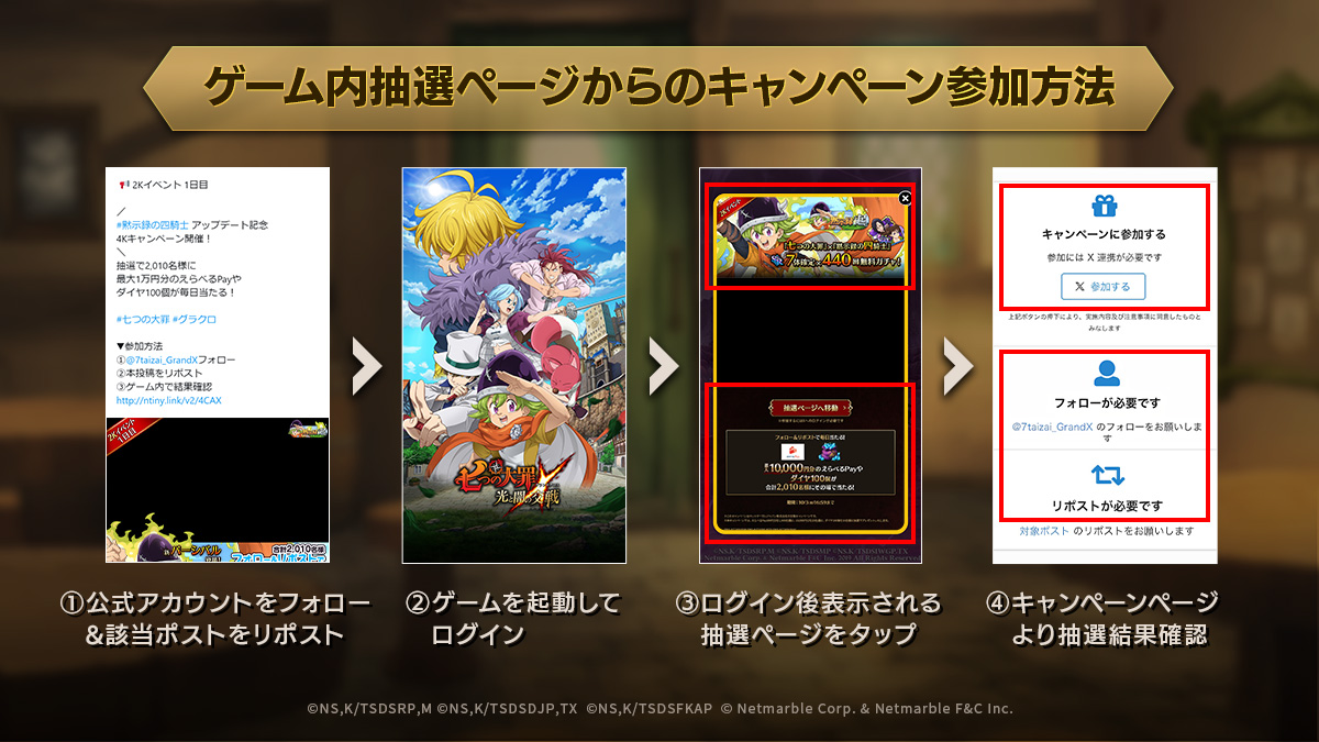 7taizai_GrandX's tweet photo. 👇参加方法はこちら👇  

抽選結果はゲーム内から確認しよう！👀 
毎日参加できるので、明日も参加を忘れずに🎁  

▼詳細 
https://t.co/vcIeNh6Iph https://t.co/f0IpX3ZjNE