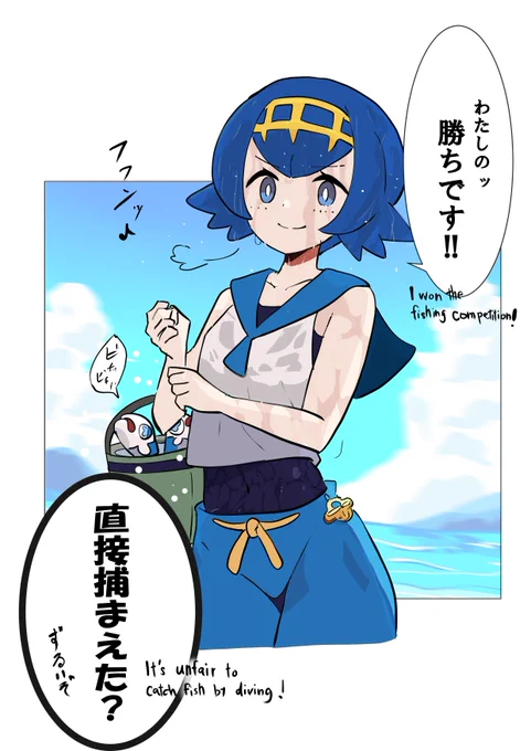 釣りで勝負を仕掛けてきた! 
