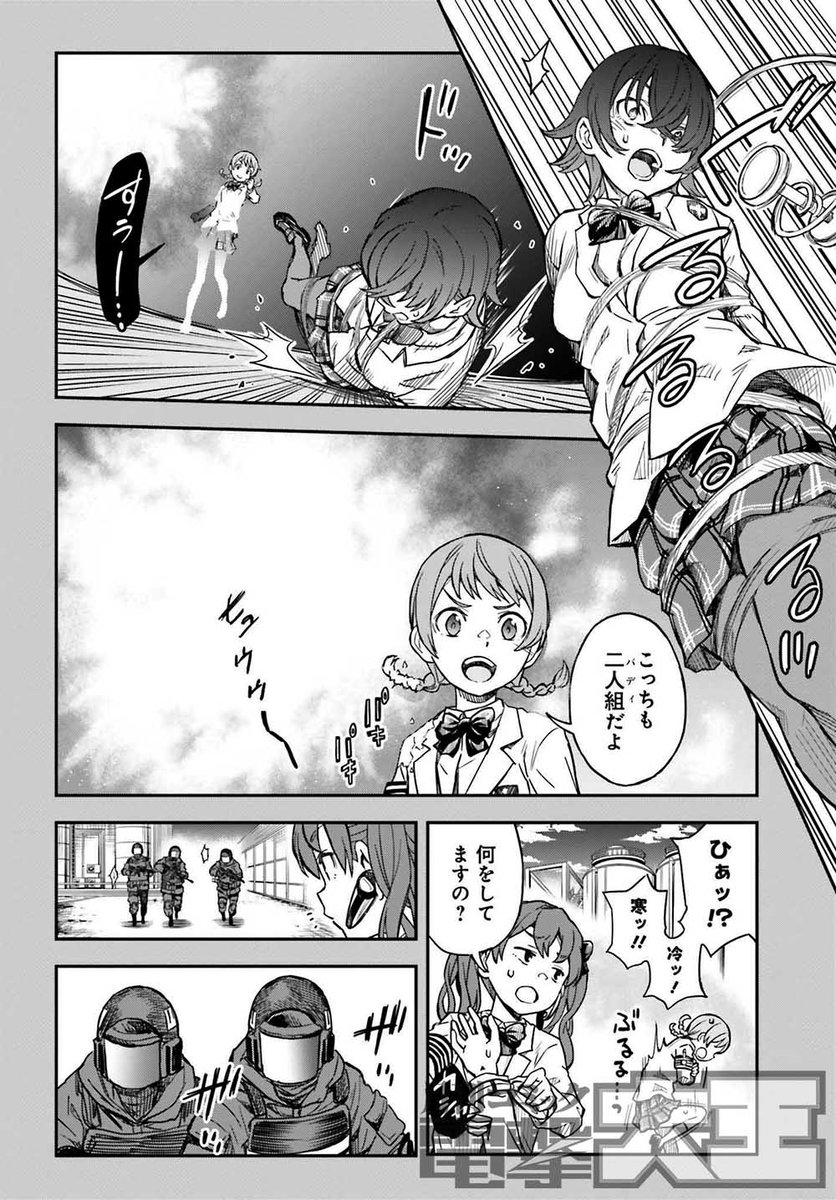 電撃大王11月号には 『とある魔術の禁書目録外伝 とある科学の超電磁砲