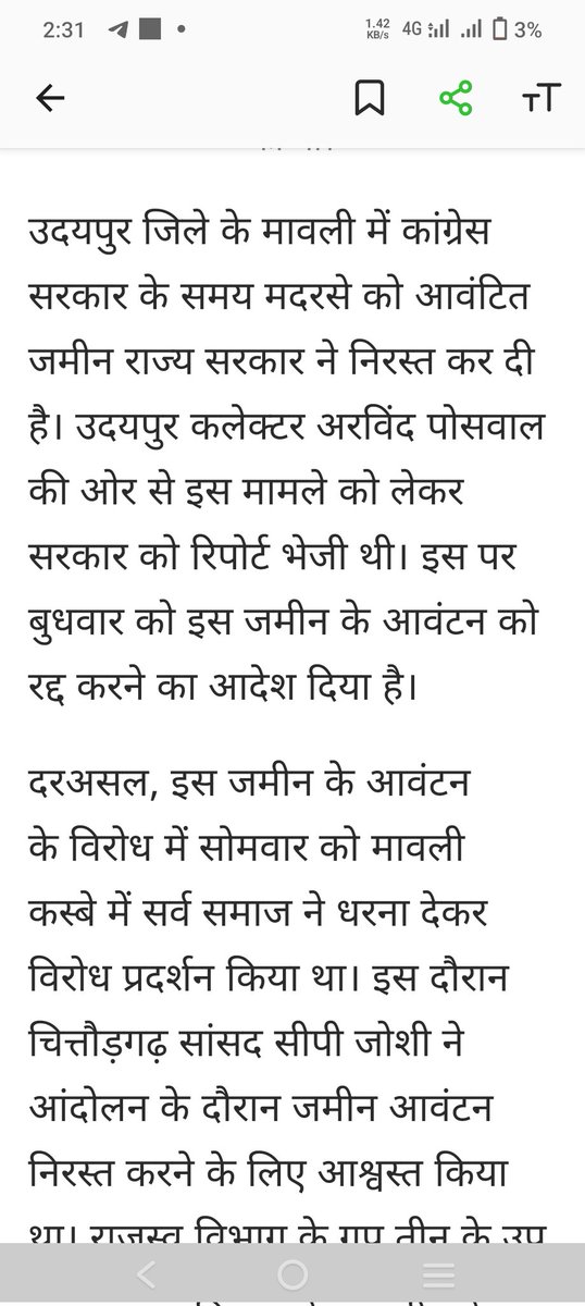 Bhanwar Lal mali (@drmanrajduni) on Twitter photo 