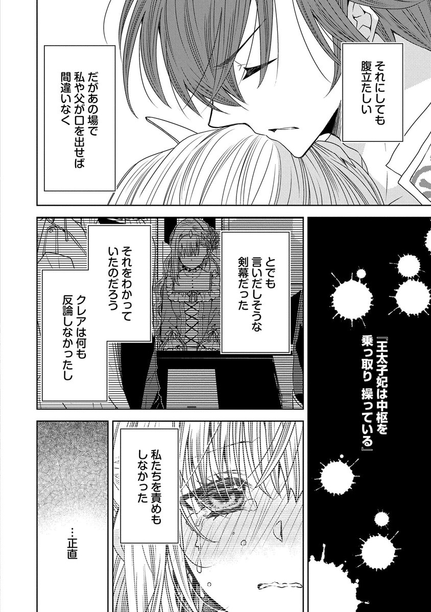 【漫画更新】
『生贄第二皇女の困惑』
第27話(漫画:水谷悠珠・かえで透/原作:真波潜・さくらもち)
涙を流すクレアを守るように抱きしめるアグリア。
彼からの提案とは一体--。
https://t.co/d2YeOaLGsz
