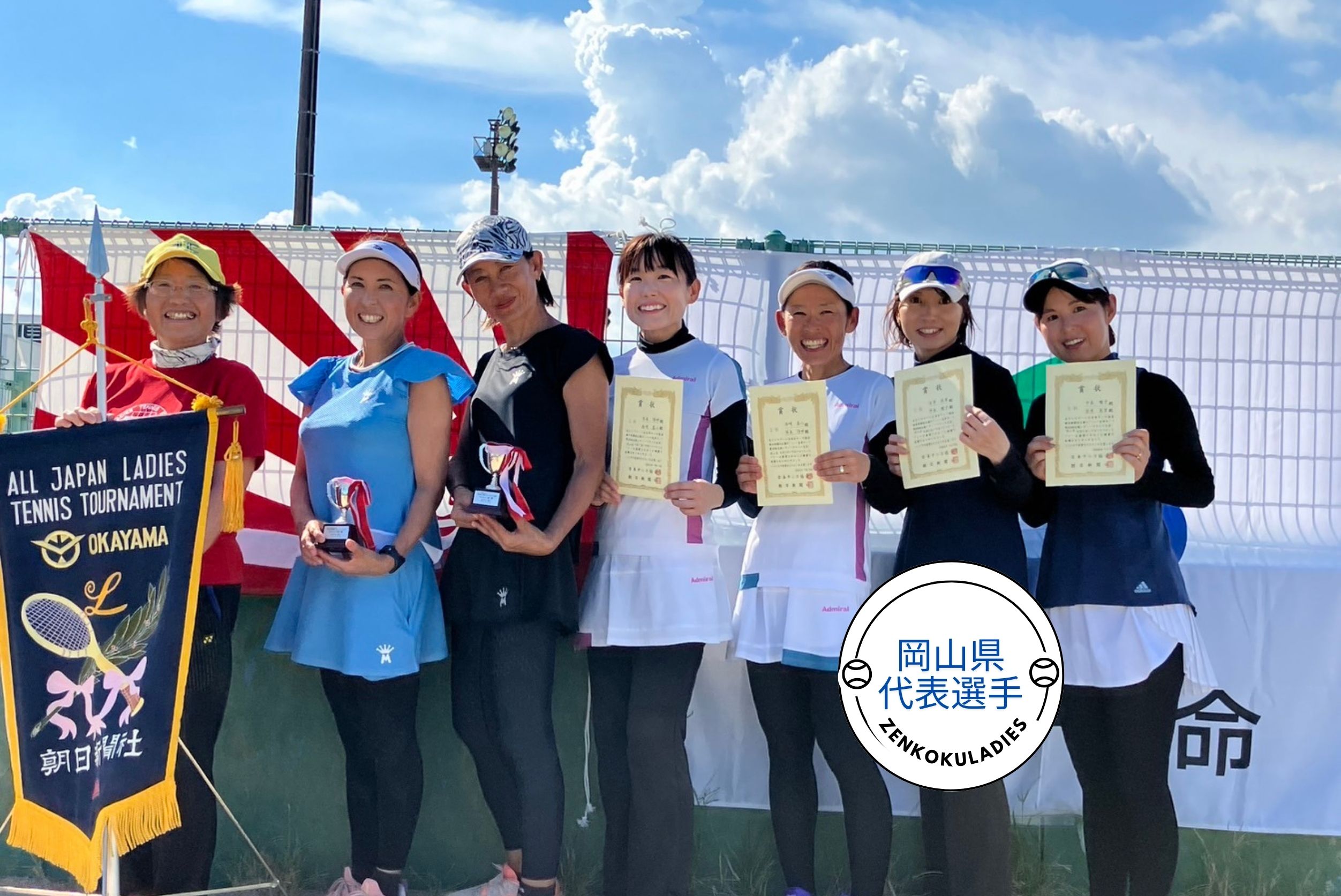 非売品 昭和レトロ ライオンレデイースカップ 女子 テニス 世界