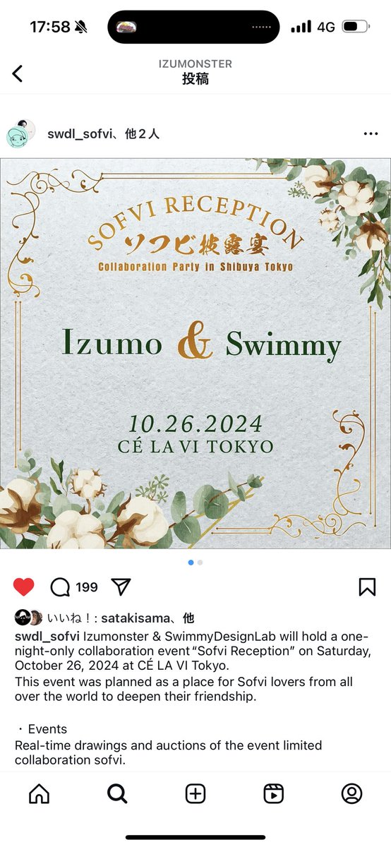 B5HymhhQro91034's tweet image. まさかの繰り上げ当選😭
今年一嬉しい！絶対抽選でマジンガーとデビルマン引き当てる！
#izumonster #swimmy