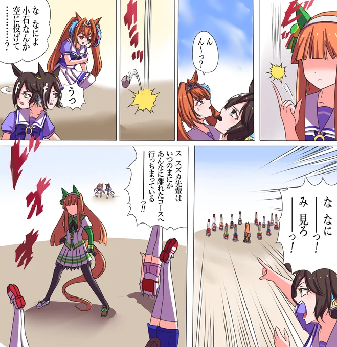 着替えも完了 