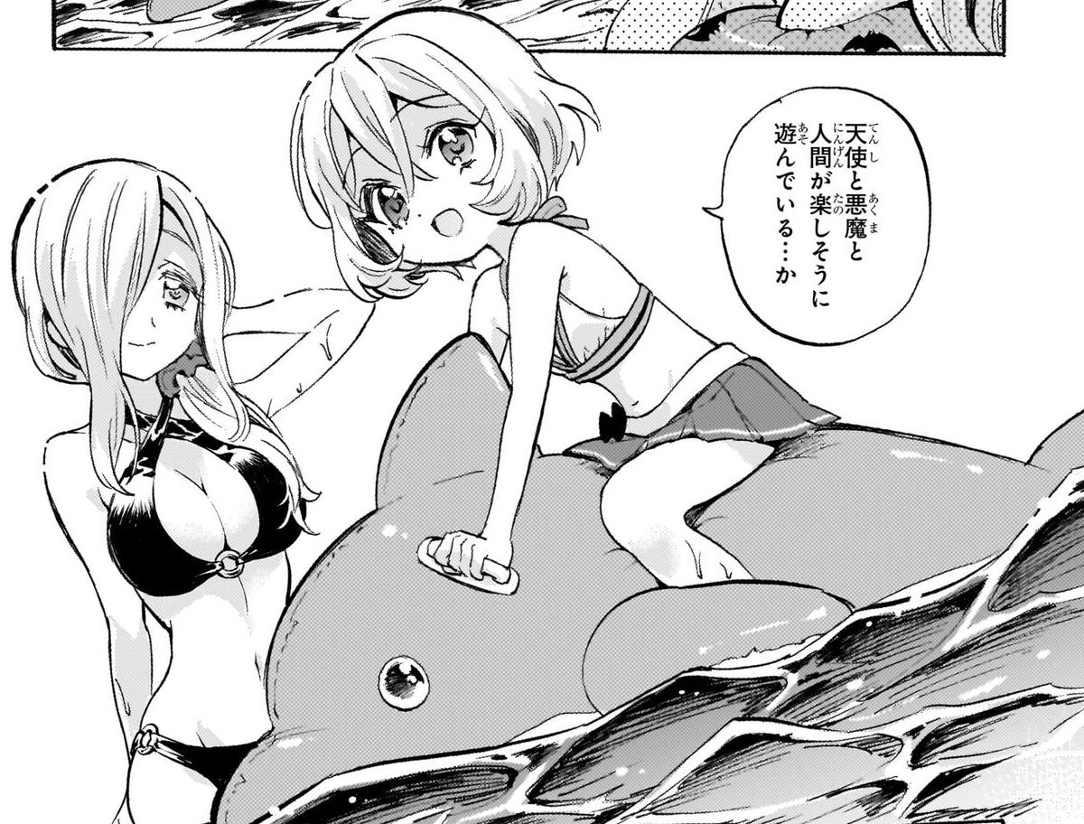 天使と人間が… 