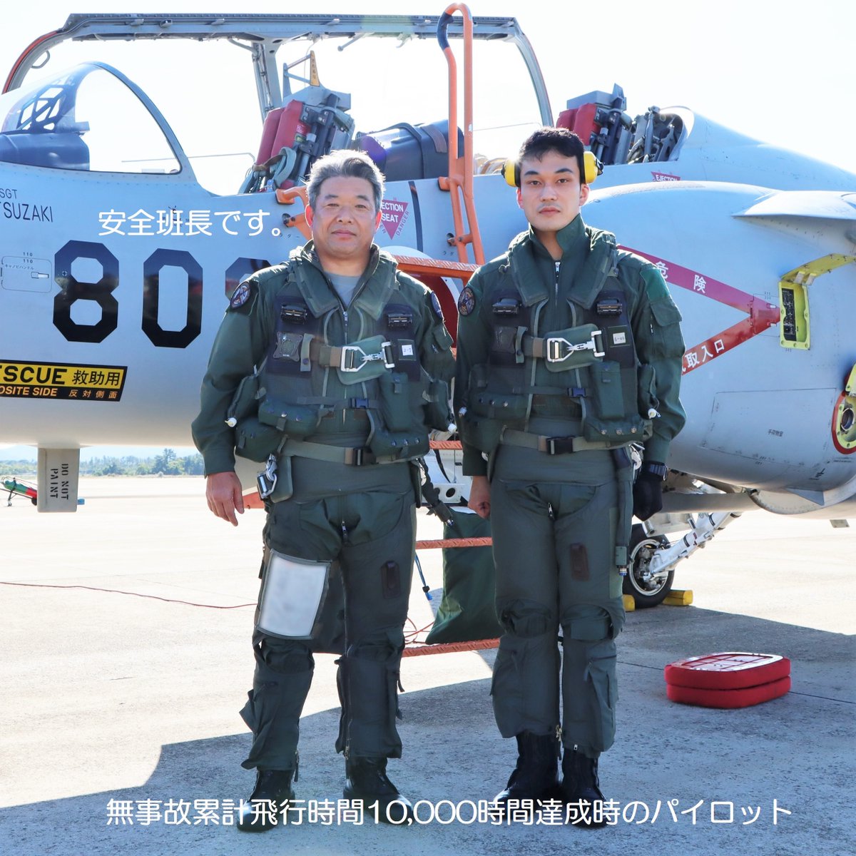 kokujieitai_13's tweet photo. 第13飛行教育団は、芦屋基地航空祭の準備が本格化しておりますが、その前に連続○○回目の無事故累計飛行時間10,000時間を達成しました。団安全班長自らのフライトで達成です。
#13教団
#航空自衛隊
#一万
#tenthousand
#飛行無事故 https://t.co/sfUSjSYJlS