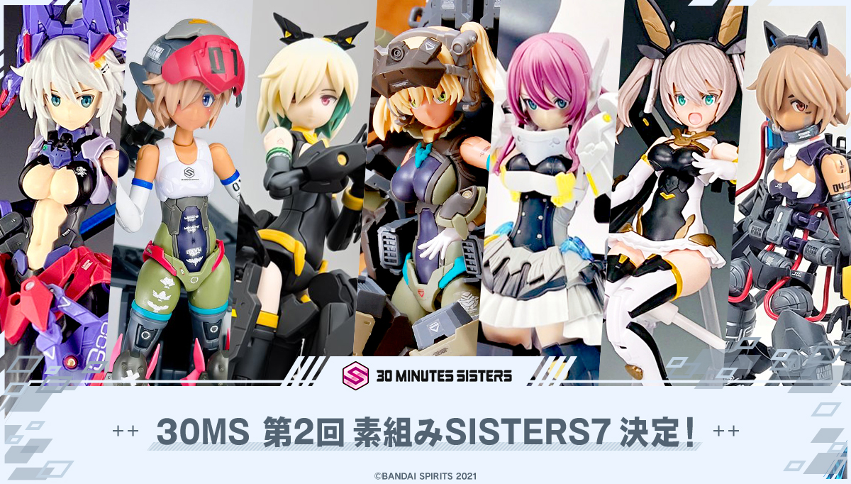 30MS まとめ売り【未組立】 30MS オプションパーツセット7(イビルコスチューム)[カラーA