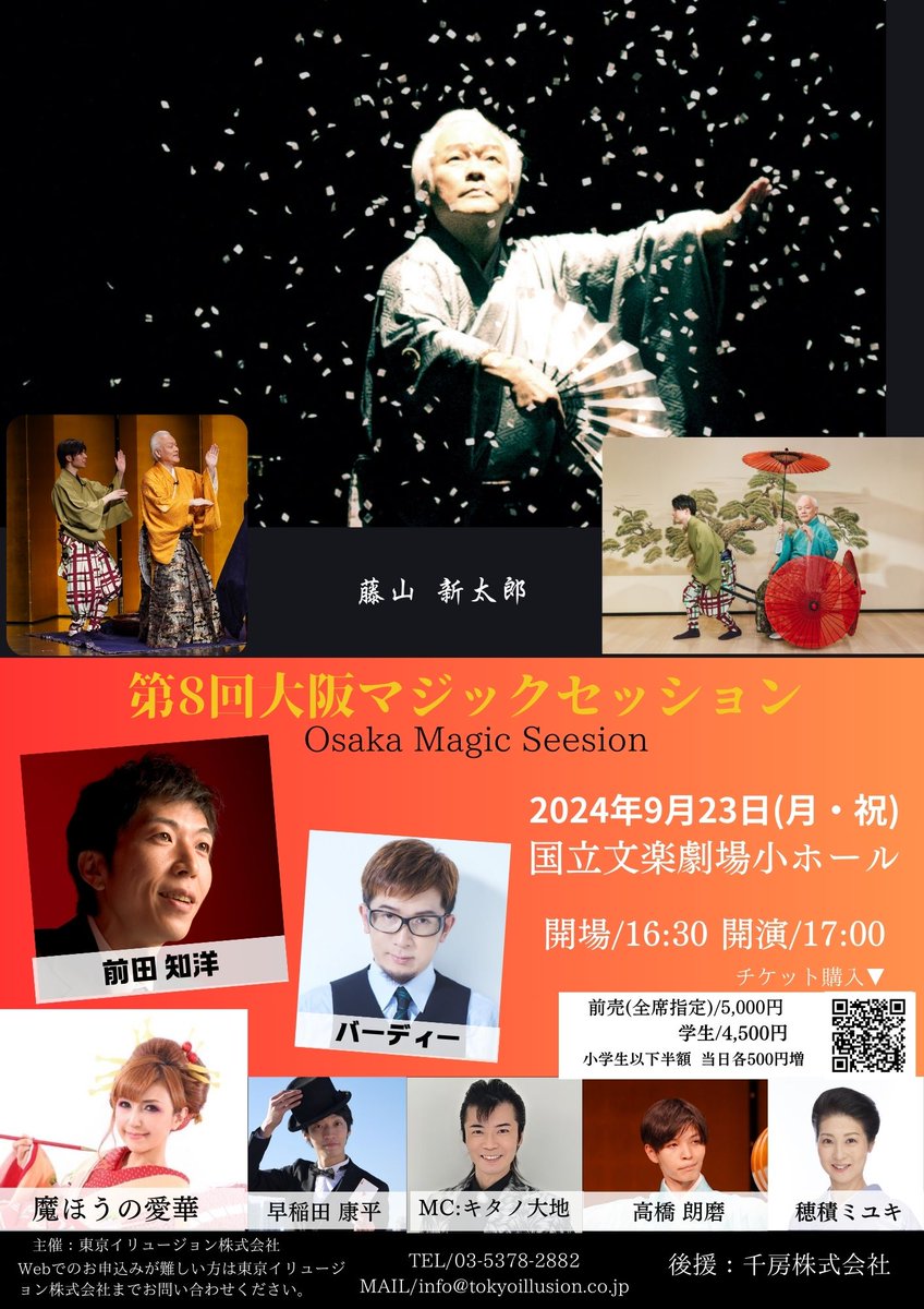 先週末は福井の天一祭、大阪のセッションに出演させて頂きました！
たくさんのことを勉強させて頂いた２日間でした。携わって頂いた皆様に感謝です！