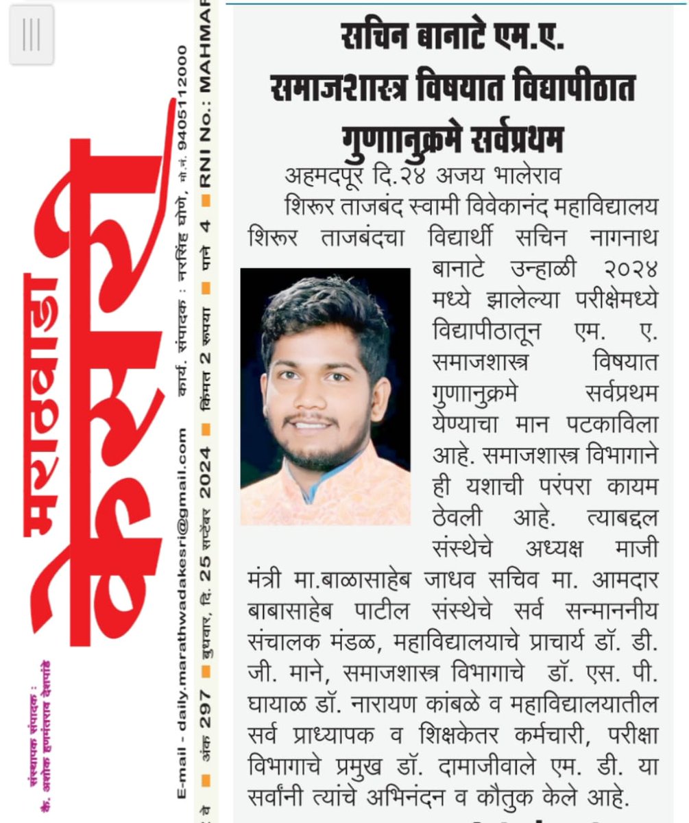 Sachin Banate (@banate_sachin) on Twitter photo 