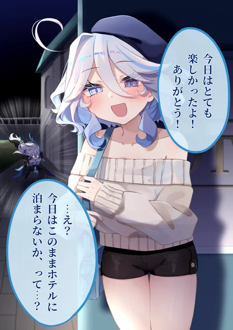 誘われるフリーナさん 