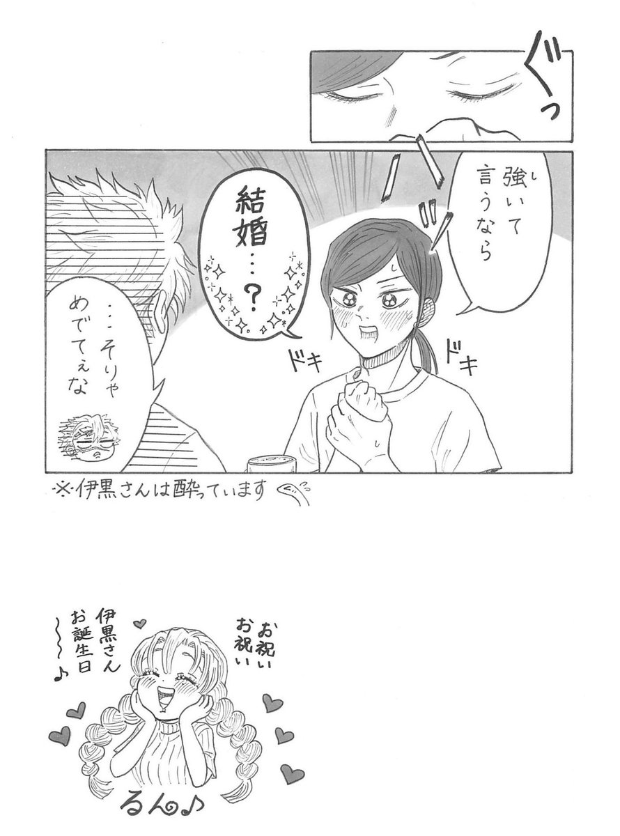 先日のwebイベで展示した🐍さんお誕生日漫画完成したので冒頭からupします✨(2/5)

※お付き合いしてる定食屋🐍🍡 