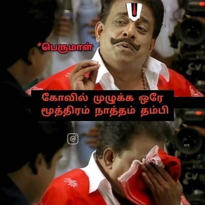 prakash_bl's tweet photo. அந்த கோமியத்துல
வாசானை திரவியத்தை
மிக்ஸ் பண்ணுனா 
நன்னா இருக்குமேடா அம்பி....😆😆 https://t.co/8KStKns8CG