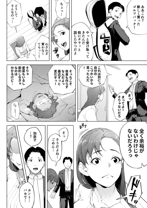 (6/7) 