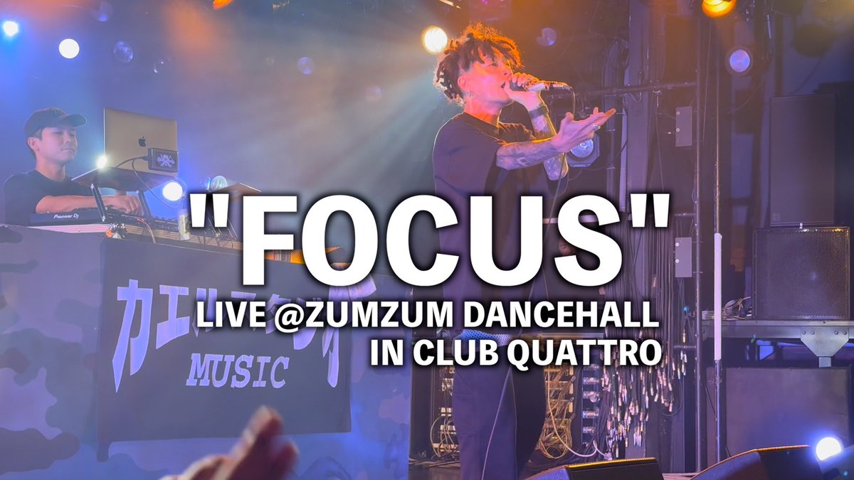 YouTube新しいのアップしました！
ZUMZUM DANCEHALLで歌った
FOCUSのライブ映像です🍀

ライブ映像 "FOCUS" Lu-LAR
youtu.be/Ono8XS_c740