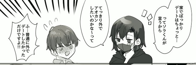 アオカンの続きはこちら…(支援会員様向け)
https://t.co/fTtfVitZdC 