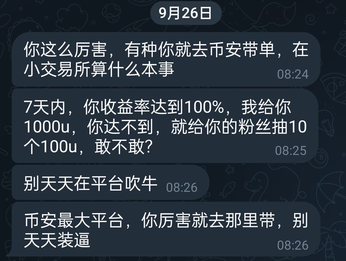 感谢所有币安支持我的朋友，目前70%

这一波我很有可能一天就要挣1000U了
希望到时候这个哥们可以信守承诺

这次不仅是打黑子的脸，也是让牙医的粉丝们看到了重新振作的牙医

牙医社区抽🧧10个10U
1.本帖子点赞➕评论➕关注
2.加入社区t.me/shockCN 发送【红包】即可抽奖