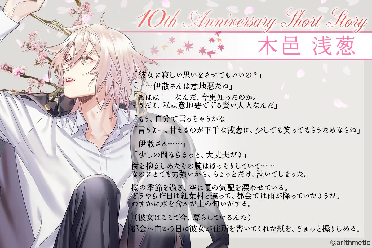 あやかしごはん10th 』 アクリルスタンド 浅葱 クリアカード