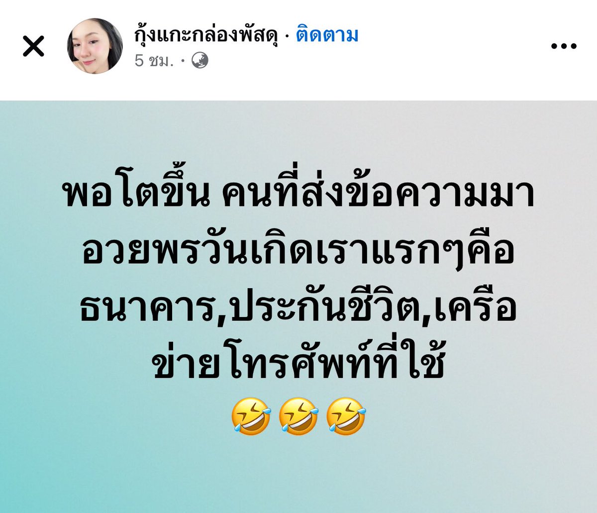 อีเหี้ย แม่งจริงแบบ3000%