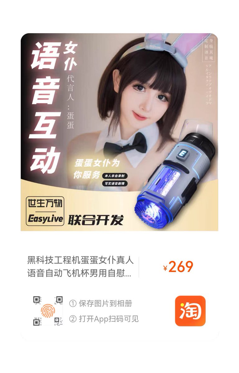 我其实不太懂爱，但做起来很厉害~🥵🥵

“蛋蛋想要主人，再大力一点......💦”

我的女仆互动语音杯上线！陪你度过假期失眠的夜晚✨...

国庆下单享受买即赠活动奖励哦！ https://t.co/afHVm1FqUk