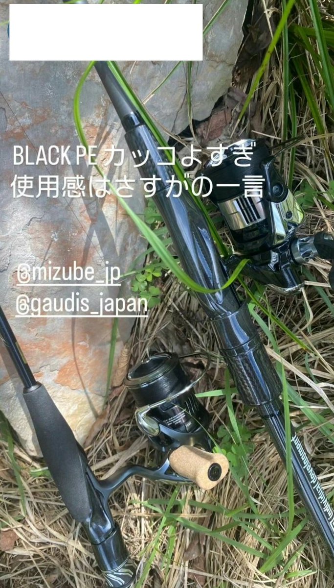 <a href="/GaudisJapan/">GAUDIS-JAPAN</a> × <a href="/mizube_jp/">mizube</a>
限定コラボ販売中の
EXCELSIOR mizube black（200m）。

渋さＭＡＸの
それぞれのBLACK STYLE！

続々と報告が来ています🤩

#PEライン #4本編み