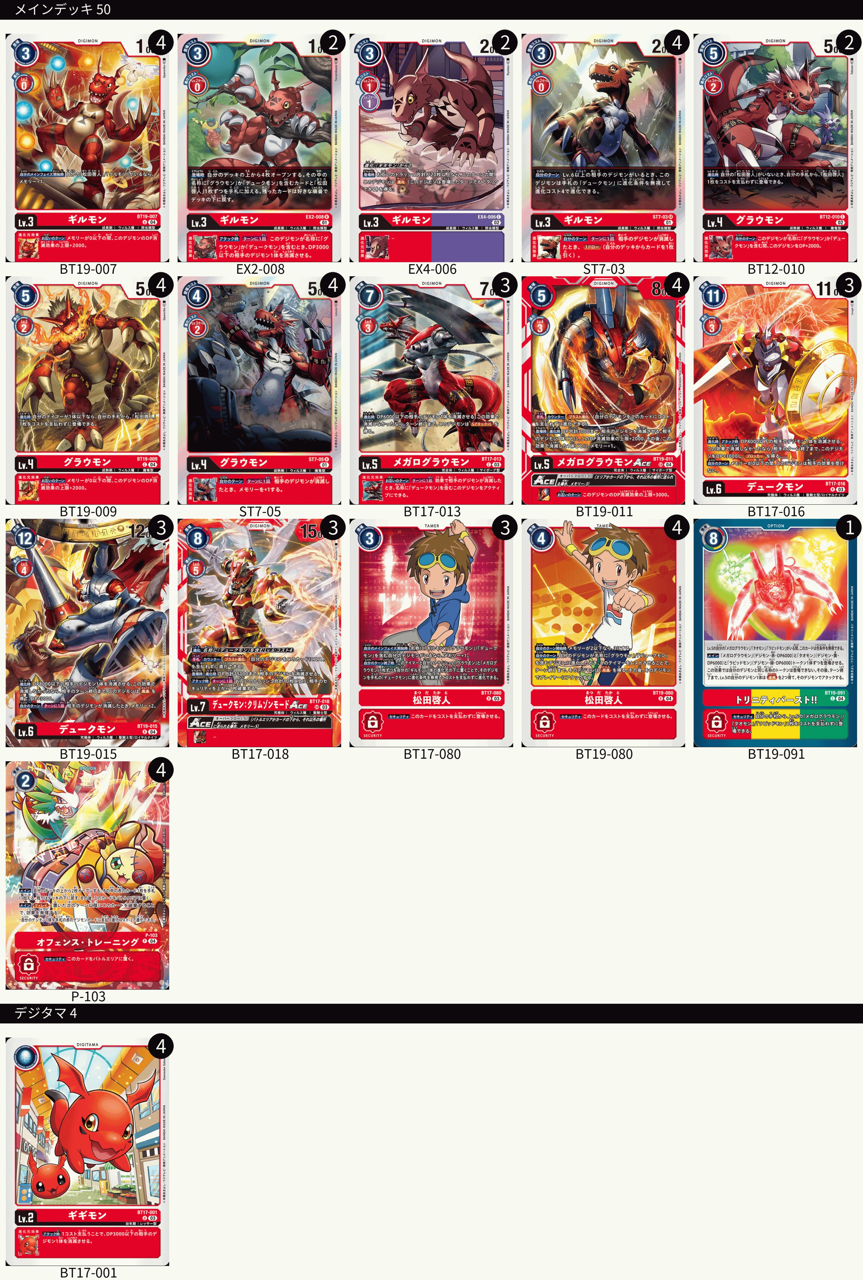 デジカ カートン BT20 OvertheX BT19 クロスエボリューション Amazon.co.jp: バンダイ (BANDAI) デジモンカードゲーム