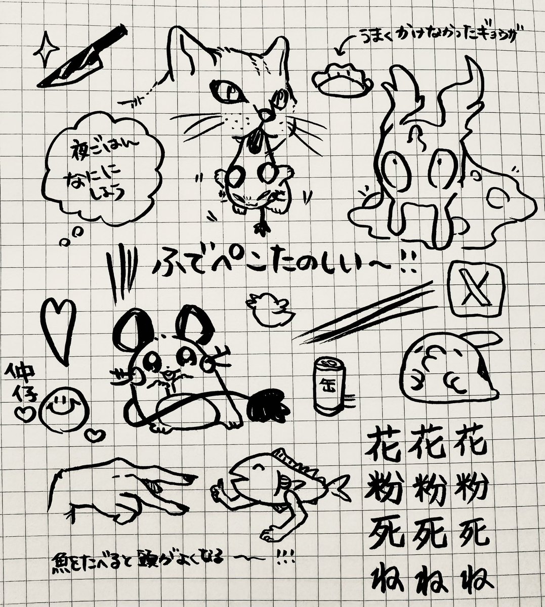 ✒️ 