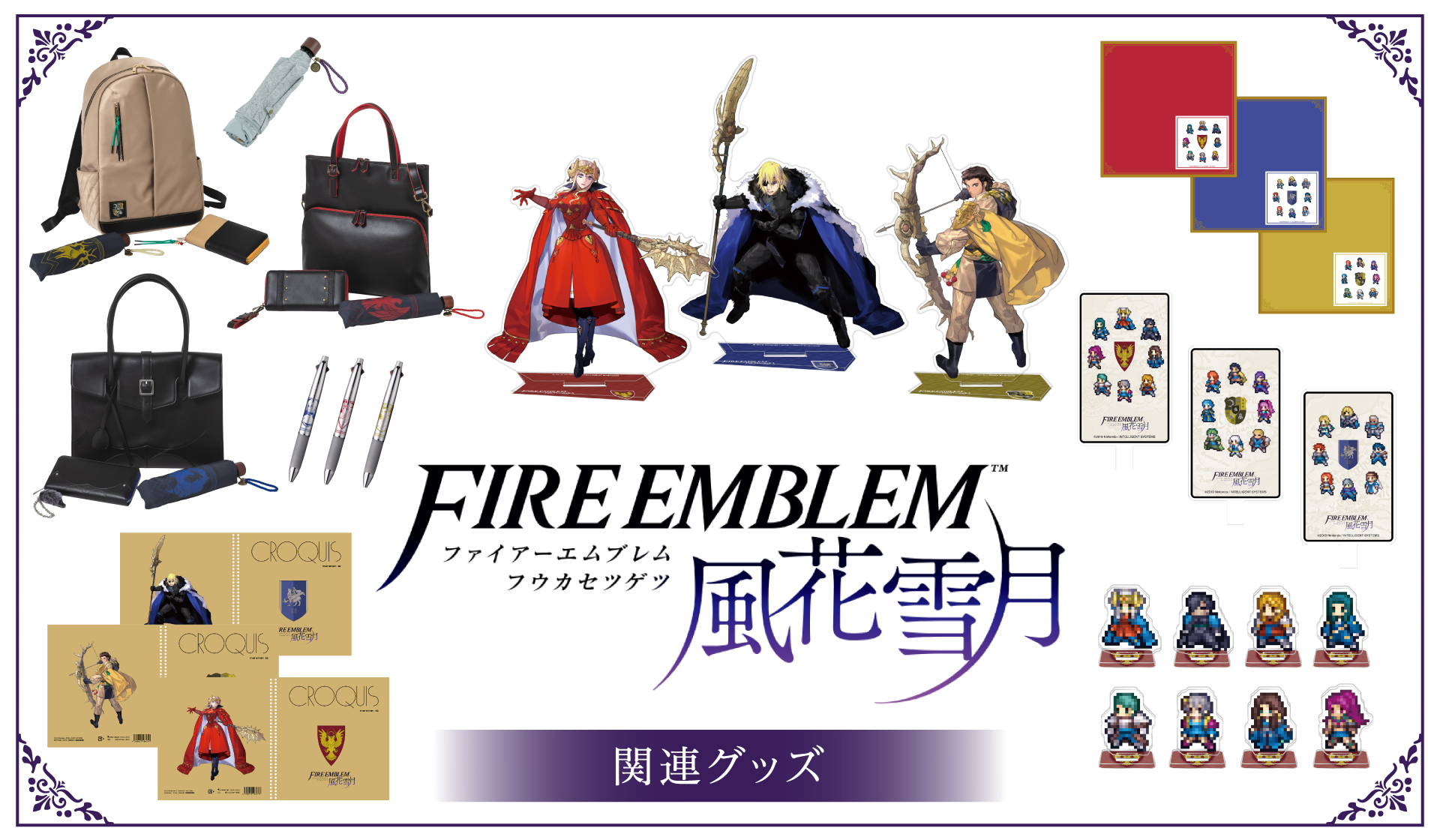 FIRE EMBLEM ENGAGE & 無双 風花雪月セット　おまけ付き Amazon.co.jp: ファイアーエムブレム無双 風花雪月|オンライン