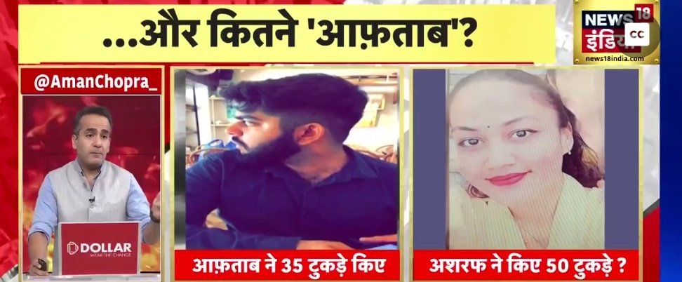 apnarajeevnigam's tweet photo. ये अमन तो नफ़रत फैला के निकल गया, लेकिन अब जब सच्चाई सामने आ गयी कि वो अशरफ नहीं मुक्ति रंजन था, तब चुप्पी साध कर दूसरी नफ़रत वाली खबर की तरफ निकल गया.. झूठ, नफ़रत, प्रोपेगंडा फ़ैलाना ही इसकी फ़ितरत है, कलंक है ये समाज पे.. कोई सुध लेने वाला नहीं है https://t.co/i9pvmVYTHd