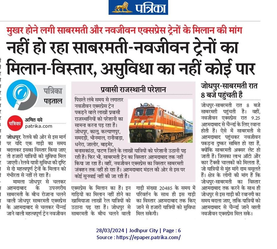 lehararamklbi's tweet photo. 🚨Kindly look in the matter sir REQUEST 12655.OR.12656.KO #AHAMADABAD REDEVOLEPMENT WORK IS UNDER PROCESS SO WE REQUEST YOU TO FORWARD #SABARMATHI OR PATAN BHILDI OR JALOR OR BARMER OR JODHPUR SINCE WE REQUEST YOU TO TAKE CARE SIR RESPECTED SIR #Chennai #JALOR RAIL SANGARSH https://t.co/0C8URXWdo2