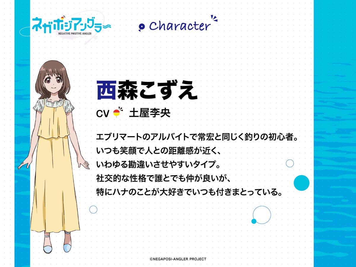 □━━━━━━━□ キャラクター紹介 □━━━━━━━□ TVアニメ